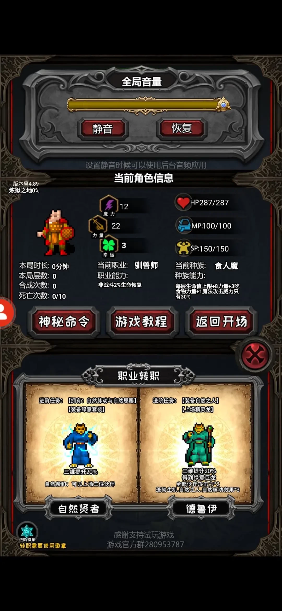 冒险日记中文版