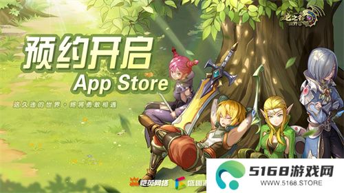 久等了！《龙之谷世界》双端预约已开启！