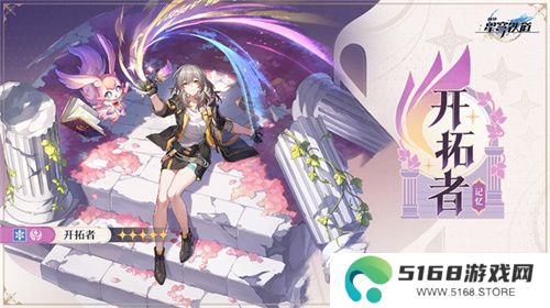 崩坏：星穹铁道3.0版本翁法罗斯正式开启，书写全年英雄史诗