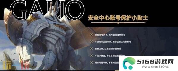 春暖行动！LOL英雄联盟账号被盗了怎么办？找回指引入口分享