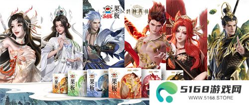 《封神再临》 牵手乐逍遥果板：打破次元壁 ，畅享奇幻“食”光