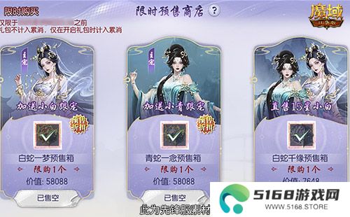 怎么入手最省？魔域口袋版蛇年兽攻略！