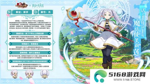 迎接跨越时空的魔法使！《坎公骑冠剑》x《葬送的芙莉莲》联动今日开启！