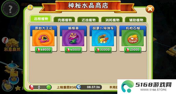 pvz2官方正版下载