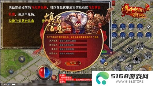 传奇新百区手游正式定档，1月16日盛大公测！