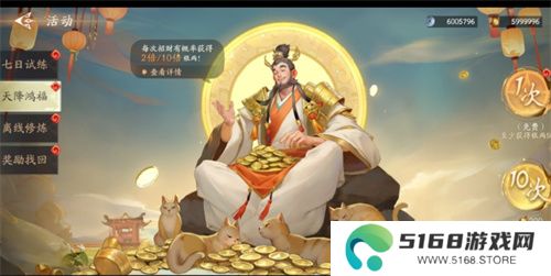 《封神再临》公测在即，“一卦千金”预约活动火热开启！