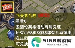 《传奇新百区-盟重神兵》1月16日正式开服，万瓶茅台打怪爆！