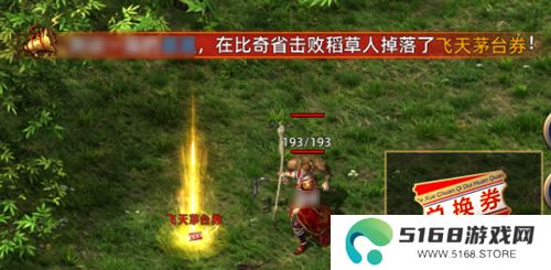 《传奇新百区-盟重神兵》1月16日正式开服，万瓶茅台打怪爆！