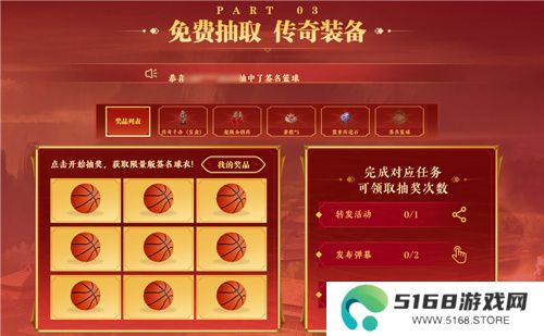 传奇新百区手游“明星指挥官”麦迪带来多重豪礼！