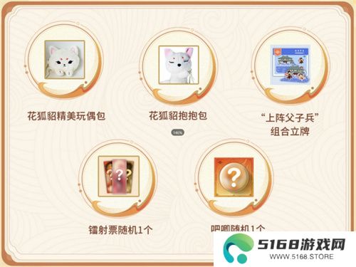 《封神再临》公测在即，“一卦千金”预约活动火热开启！
