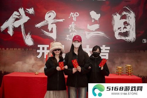 历史权谋题材真人互动影游《代号三国》于1月3日开机 开启互动娱乐新篇章！