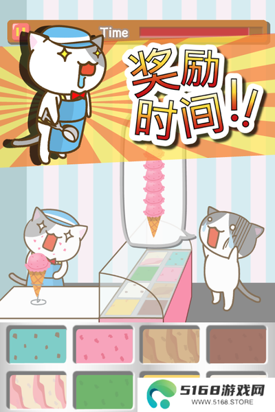 猫冰淇淋店游戏