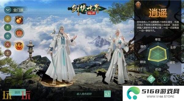 新门派逍遥！《剑侠世界：起源》全新资料片定档3.19