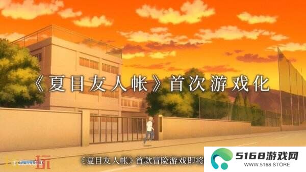 《夏目友人帐 ～叶月之记～》第二部官方预告公布