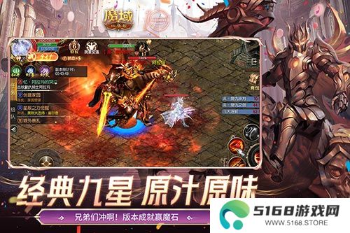 魔域口袋版2