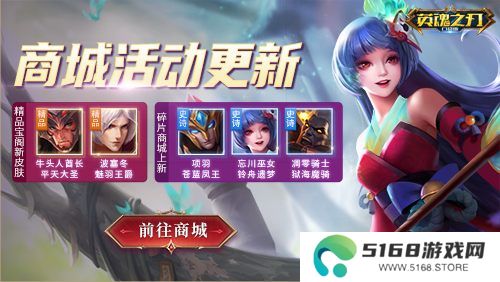 《英魂之刃口袋版》奔赴热爱，追光而行