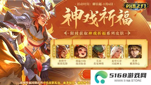 《英魂之刃口袋版》奔赴热爱，追光而行