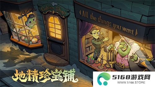 挑选珍宝，扭转战局！《月圆之夜》S6赛季现已上线