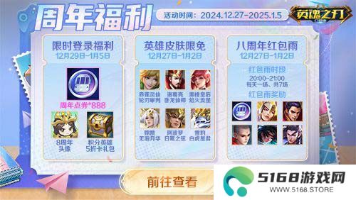 《英魂之刃口袋版》奔赴热爱，追光而行