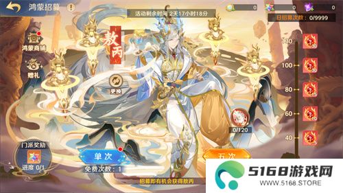 《自在西游》二周年庆典即将开启！自在服再度启航！