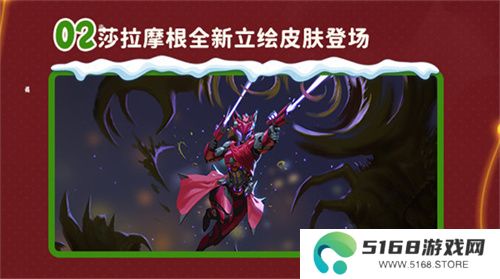 双旦版本上线 《辐射：避难所Online》限时福利签到领宝币！