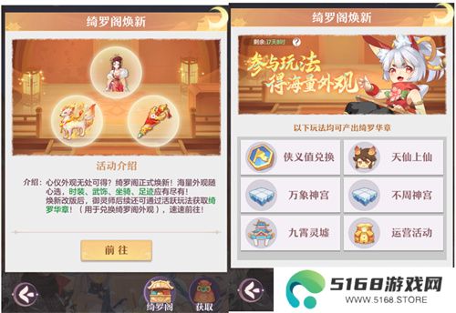 再聚长安，万象升级！ 宋轶携手群星，共庆《长安幻想》二周年