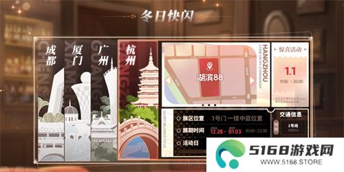 庆元旦迎新年！《碧蓝航线》线下四城冬日快闪活动现已拉开帷幕