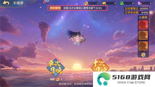 《自在西游》二周年庆典即将开启！自在服再度启航！