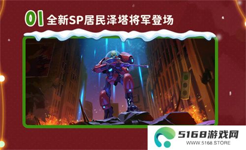 双旦版本上线 《辐射：避难所Online》限时福利签到领宝币！