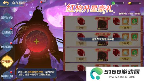 《自在西游》二周年庆典即将开启！自在服再度启航！