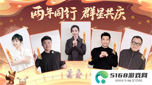 再聚长安，万象升级！ 宋轶携手群星，共庆《长安幻想》二周年