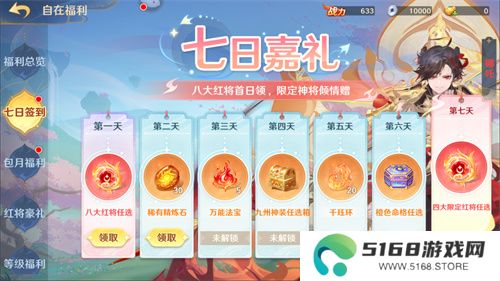 《自在西游》二周年庆典即将开启！自在服再度启航！