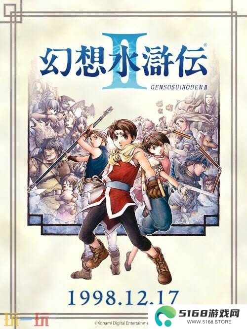 《幻想水浒传》网络直播节目3月4日上午开启