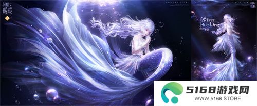 《闪耀暖暖》主题活动“海的梦弦”限时开启  参与活动免费送120抽