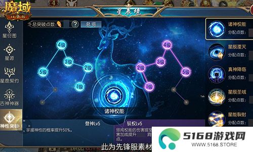 觉醒福利有这些！魔域口袋版星辰神子们有福啦！