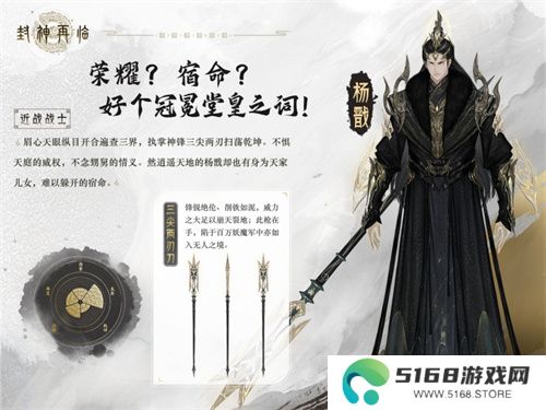 哪吒遇心魔《封神再临》全新剧情抢先看！