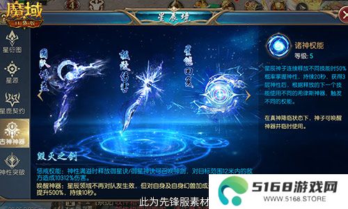 觉醒福利有这些！魔域口袋版星辰神子们有福啦！