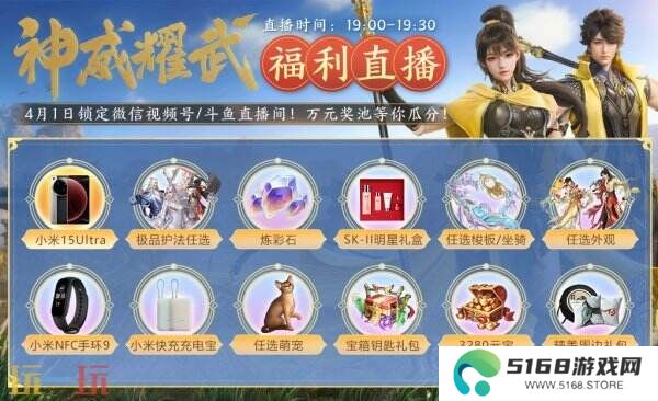 新门派神威！《剑侠世界3》“神威耀武”资料片今日上线！亮点速览！