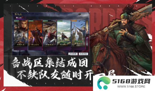 率土之滨4