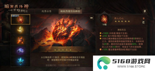 暗黑破坏神:不朽4
