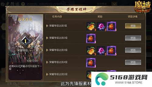 魔域口袋版5