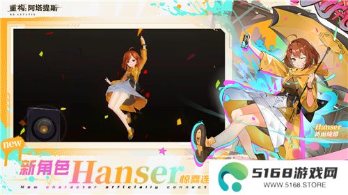 即刻开构，抱团塔塔开!《重构：阿塔提斯》公测定档12月24日！