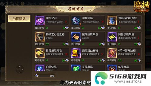 魔域口袋版3