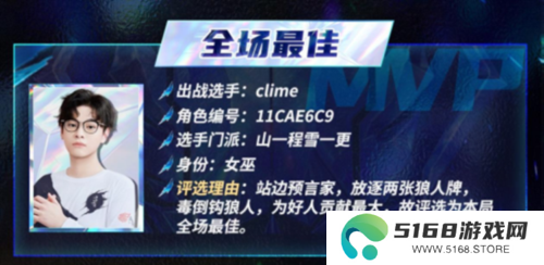 狼人杀截图2