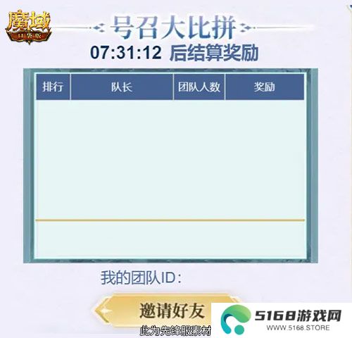 预约多重礼！魔域口袋版12月最新版本即将上线！