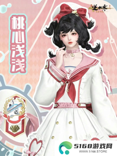 逆水寒5