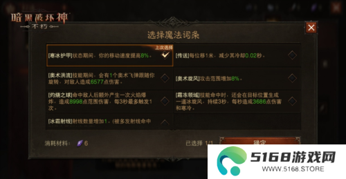 暗黑破坏神:不朽3