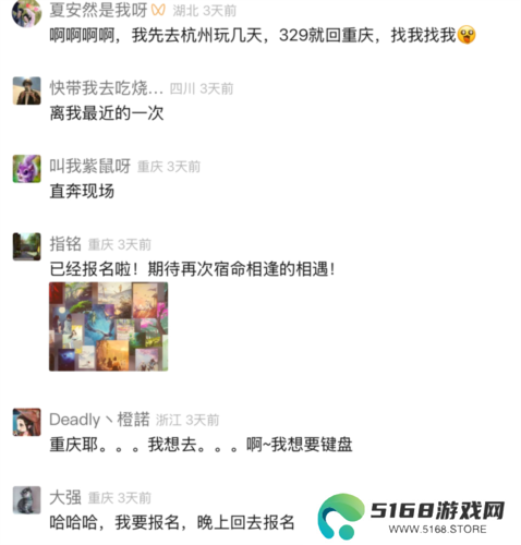 逆水寒2