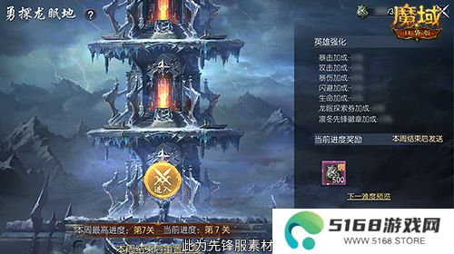 版本超前前瞻直播来袭！魔域口袋版预约有好礼