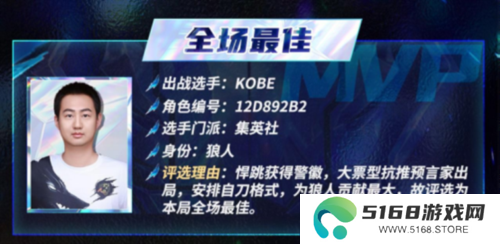 狼人杀截图3